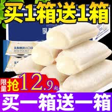 【促销】乳酸菌小口袋面包整箱早餐充饥夜宵蛋糕点休闲网红零食品糕点小吃食品 乳酸菌小口袋250g(送肉松饼500g)共2箱