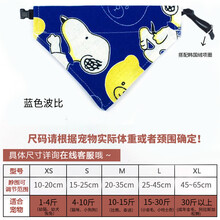 宠物口水巾狗狗三角巾泰迪法斗围脖金毛领巾猫咪大中小型犬围巾萌 蓝色波比 XS-超小型