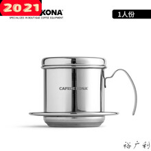 咖啡壶越南咖啡壶家用不锈钢咖啡器具冲泡壶滴漏壶 色越南壶CK8018