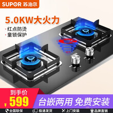 苏泊尔（SUPOR）燃气灶 QB517A煤气灶双灶天然气液化气灶具家用台嵌两用 黑色 QB517A 天然气(12T)