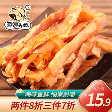 飘零大叔【多件多折】鱿鱼片组合鳕鱼手撕风琴鱿鱼丝干条章鱼足片零食 甄选海味壹鱿味尽 炭烤鱿鱼条100g/袋