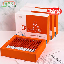 百草纪小分子肽粉可配复合大豆肽粉活性肽 3盒