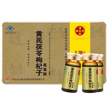 广药白云山 潘高寿 氨基酸口服液礼盒装10ml*16支（增强免疫力）添加黄芪茯苓枸杞子