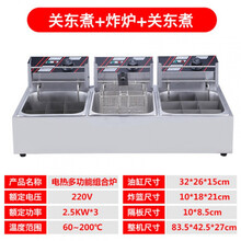 炸炉商用油炸锅炸鸡排机器设备三缸麻辣烫锅关东煮机器油炸机YONNAILI定制 关东煮+关东煮+炸炉
