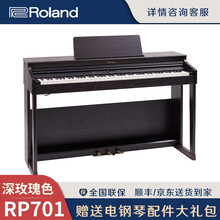 Roland罗兰电钢琴rp30\/RP102\/RP701\/RP501R 88键家用数码电钢琴 RP701棕色