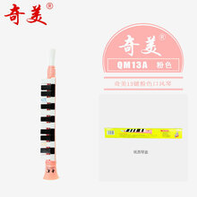 奇美儿童口风琴13键初学者幼儿小学生用便携喇叭式吹管27键口风琴 13键粉色 (纸盒简装)