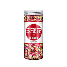 玫瑰花茶血正宗平阴干玫瑰菊花养生花草茶叶组合 玫瑰花一罐