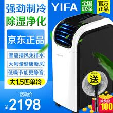 亿发高端可移动空调一体机免排水免安装无外机更静音节能厨房制冷除湿家用卧室立式客厅宿舍机房车载办公室 大1.5匹单冷型(15平方内)