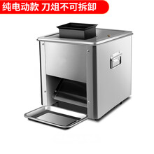 熟肉牛肉猪头肉不锈钢切肉机商用电动多功能切肉片肉丝机家用熟食卤菜风迹 纯电动 5-0inch