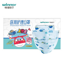 稳健（Winner）儿童口罩 一次性医用护理口罩无菌级 超级飞侠蓝色酷飞大童款尺寸14.5cm 独立包装30片/盒