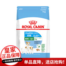 皇家狗粮 小型犬奶糕MIS30-怀孕哺乳母犬离乳幼犬1kg泰迪