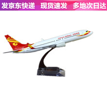 仿真客机飞机模型实心合金摆件波音B747国航空客A380原型机南航战斗机直升机玩具 [20cm]海南航空B737
