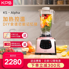 祈和（KPS）破壁机加热多功能家用婴儿辅食研磨破壁料理机温控KPS-Alpha阿尔法（玫瑰粉色）