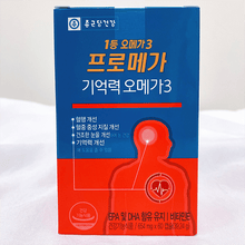 国际	
韩国直邮钟根堂记忆力omega3欧米伽3维生素E 鱼肝油DHA软胶囊60粒