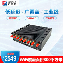 力必拓5g工业路由器随身wifi工业级便携全网通千兆端口高速智能双频穿墙大功率电信车载有线cpe T300-5G工业版 2.4G 5.8G