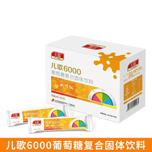 儿歌6000 复合固体饮料（含乳糖酶、添加锌元素） 2.2g*30袋 配2包宝宝婴儿湿巾 1盒+2包宝宝婴儿湿巾