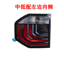 原厂新宝骏RM5后尾灯总成刹车灯倒车灯转向灯左右组合灯罩壳配件 【中低配】车门B原厂配套左 1只  大灯总成