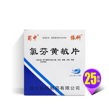 蜀中 氯芬黄敏片 发热头痛鼻塞咽痛流涕 24片/盒 RX 10板装
