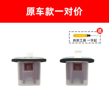 适配于颐达骐达骊威轩逸蓝鸟阳光逍客奇骏劲客后座椅卡扣固定卡子 原车款一对价[韧性好不易坏]