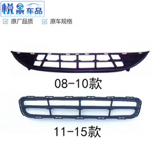 适配 北京现代悦动杠网前杠下中网前保险杠下通风网下前脸格栅中网改装 悦动08-10款【精品】