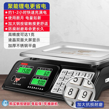 凯丰精准称重电子秤商用台秤计价秤电子称菜场超市卖蔬菜水果家用厨房食物食品秤30kg克秤摆摊秤 【鼎配款*钢按键】30kg液晶平盘 聚能锂电更省电