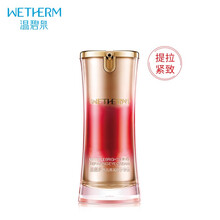 温碧泉眼霜 眼部精华 多元亮采修护眼霜15ml 烟酰胺补水保湿滋养眼周提拉紧致细纹护肤化妆品女