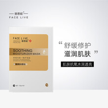 斐思妮黄膜医用冷敷贴滋润补水保湿提拉紧致抗氧提亮淡化细纹改善松弛医美面部敷料 5片/盒