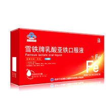 修i正雪铁牌乳酸亚铁口服液可配补铁补血液儿童孕妇中老年人补铁补血补气搭女性改善贫血食品补充 10支装 一盒