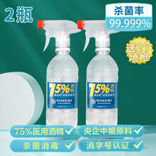 康必利75%酒精消毒喷雾 家用乙醇消毒液皮肤物品清洁杀菌 粮食提取75%酒精500ml*2瓶+喷枪*2