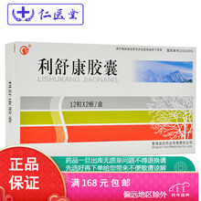 益欣 利舒康胶囊 0.5g*24粒 1盒