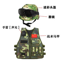 特种兵战术背心户外多功能迷彩马甲军迷cs装备黑色儿童玩具枪95式 迷彩背心+头盔+眼镜
