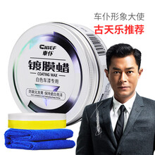 车仆白蜡 白车福利白车蜡汽车车蜡白车上光防氧化酸雨车漆上光养护浅色车漆通用车蜡 白蜡 送打蜡海绵+毛巾