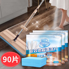 【3袋90片】地板清洁片 强力瓷砖家用多效石材木清洁剂拖地水护理去污功能拖地液泡泡丸家具地板蜡地砖地板净