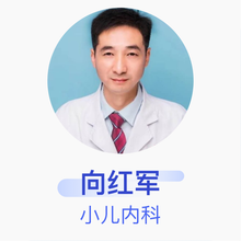 向红军 小儿内科 副主任医师 钟祥市人民医院