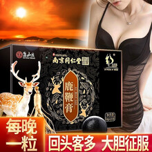北京同仁堂鹿鞭丸膏可配祺酸睾牧酮软胶囊双阳鹿茸鹿杞参海参鹿鞭黄精片非东元高纯度康通老公茶男用滋补品 南京同仁堂鹿鞭丸三盒装（2盒价钱）