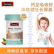 swisse儿童钙片2-4-6-13岁骨骼健康 儿童钙铁锌小孩钙片补钙长高含维生素d3 儿童维生素D3钙片 60片*1瓶
