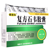 普林松 复方石韦胶囊0.35g*30粒 10盒