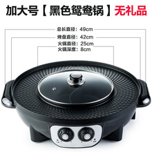 SHANDIANSHUI  电烧烤炉 电火锅涮烤一体炉烤肉锅鸳鸯无烟家用商用双控不沾宿舍电烤盘 加大号黑色鸳鸯锅（无礼包）