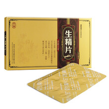 千禾  生精片  0.5g*12片   补肾益精 滋阴壮阳 男子无精 少精 弱精 5盒