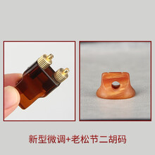 舒弗（LACHOUFFE）二胡微调器纯铜新式二胡微调不伤弦操作方便简单易用二胡配件 新型微调+老松节二胡码