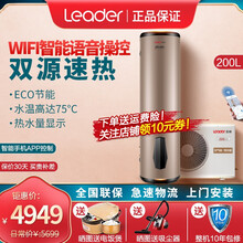 【10年包修统帅(Leader)空气能热水器大容量热水器节能省电家用商用空气源热泵 200升智樽带电辅升级款手机WIFI分体