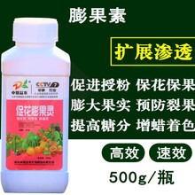 促花膨果灵水果果树专用膨大素膨大剂叶面肥坐果灵葡萄授粉药樱桃 促花膨果灵一瓶价格