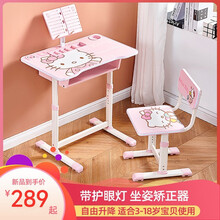 灵巧 儿童学习桌椅儿童书桌写字桌学生书桌可升降桌椅学习桌套装小学生课桌写字桌台 凯蒂猫桌椅一套