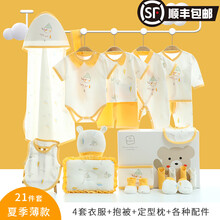 INSAHO 婴儿衣服礼盒新生儿全棉夏季新生儿礼盒套装满月礼物幼儿初生礼百岁礼刚出生宝宝用品 YEF077 夏季款黄色21件套 59cm（适合初生宝宝）