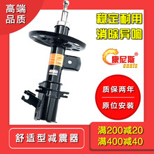 康尼斯减震器适用广汽传祺GS4减震器轮GS5避震总成GA3S右GA5左GA6前GA8后机GS3 传祺GS4 前减震