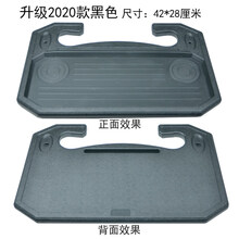 车载小饭桌学习桌车载小桌子板汽车方向盘用折叠餐桌前排电脑学习笔记本支架水杯架 2020款黑色升级款