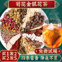 胖大海菊花决明子金银花茶祛火茶清肝养肝花茶明目熬夜必备恢复茶清降热火口干长痘烟炎茶润喉茶广东火去凉茶 买三贈二 总五盒（加强巩固）