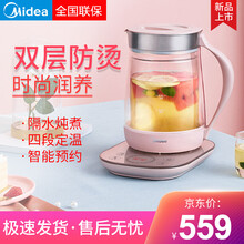 美的（Midea）全自动养生壶加厚玻璃多功能家用办公室小型煮茶器煮花茶壶 樱粉色