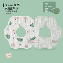 好孩子（gb）婴儿纯棉纱布围嘴口水巾宝宝吸水吐奶吃饭围兜 绿色水果嘉年华六层纱布围兜2条装