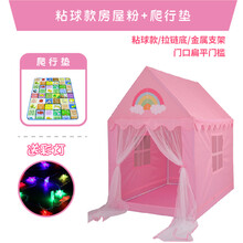 Rock Leisure  洛克休闲  儿童帐篷室内游戏玩具屋女孩宝宝城堡家用公主房子读书角分床神器 粘球款房屋粉+爬行垫(送彩灯)